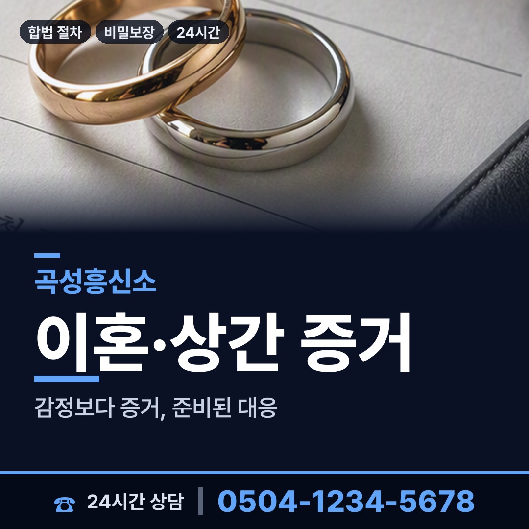 곡성 석곡면 신원조회 상담 안내