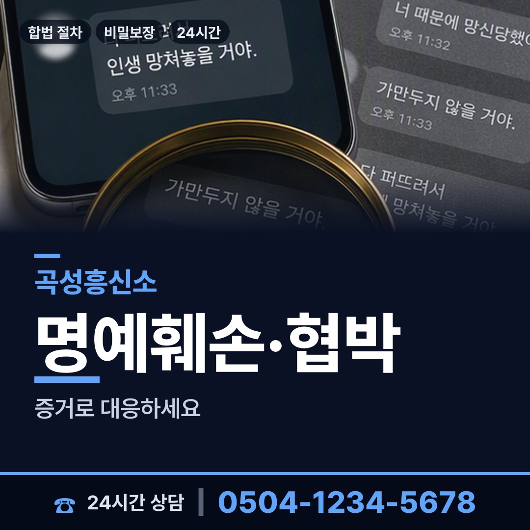 곡성 석곡면 사람찾기 상담 안내