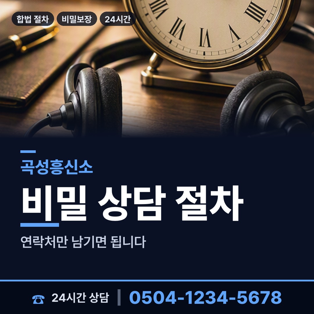 곡성 석곡면 소재파악 상담 안내