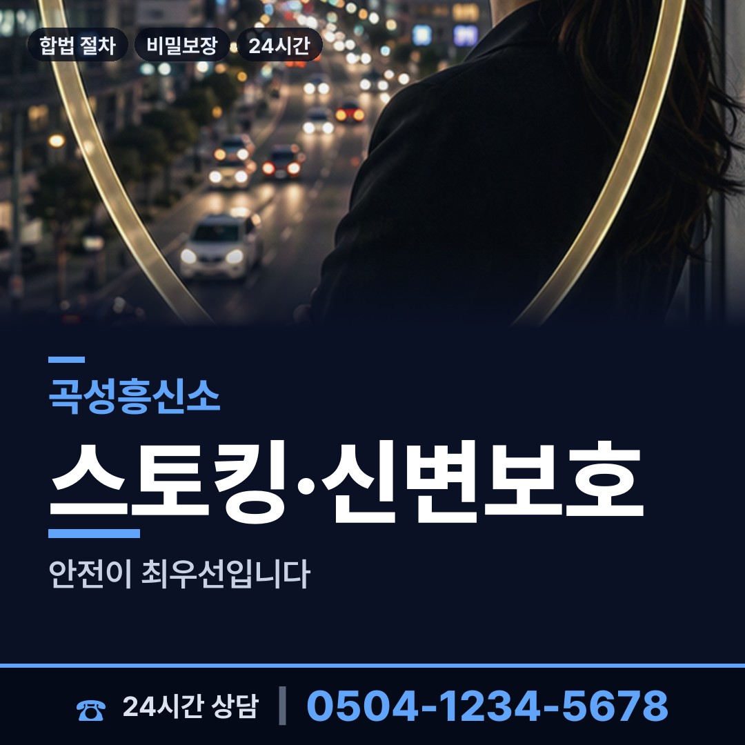 곡성 석곡면 이혼증거 상담 안내