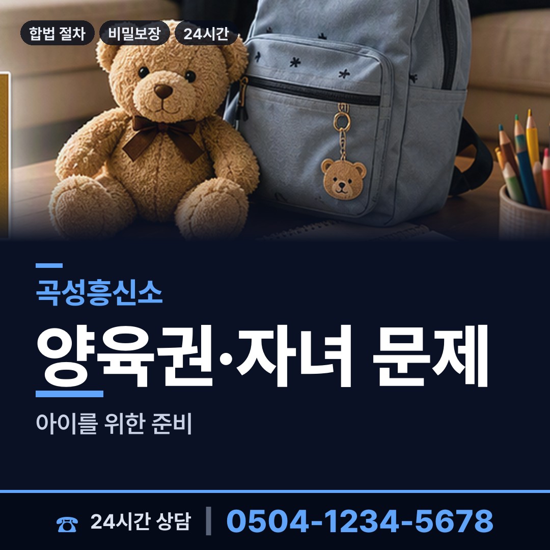 곡성 석곡면 외도현장 상담 안내